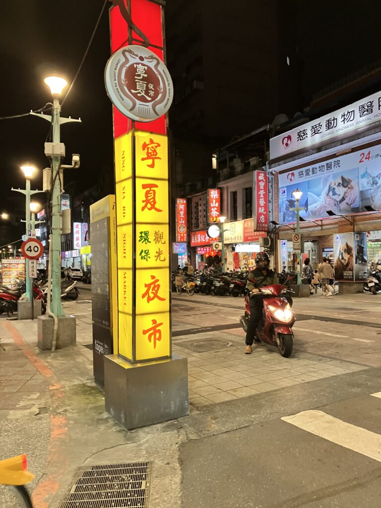 士林夜市